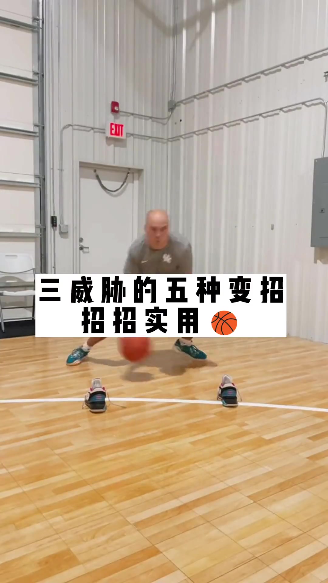 篮球干货:三威胁超实用的五种变招(篮球三威胁姿势动作要领口诀) 篮球干货:三威胁超实用的五种变招(篮球三威胁姿势动作要领口诀)